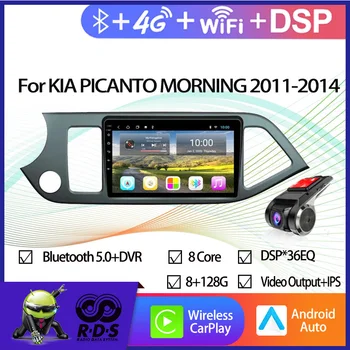 Android 11 rendszer Quard Core 2G + 32G WIFI HD 1024 * 600 autó GPS Nagavition KIA PICANTO MORNING 2011-2014 autórádióhoz