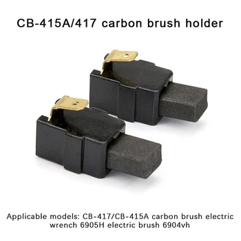 CB-415A / 417 szénkefe szénkefe tartó alkalmas 6905H6904vh elektromos csavarkulcs kefe tartozékok