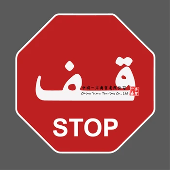 Matrica jelzőtábla Stop Road Panel Egyesült Arab Emírségek