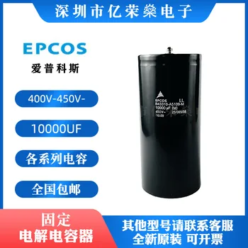 EPCOS Siemens B43310-A5109-M alumínium elektrolit kondenzátor 450V 10000UF kondenzátor 400V